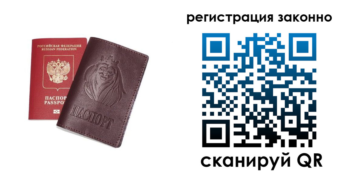прописка для школы в Осинниках