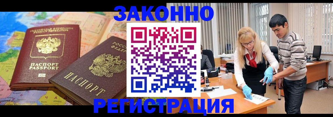 прописка для школы в Осинниках