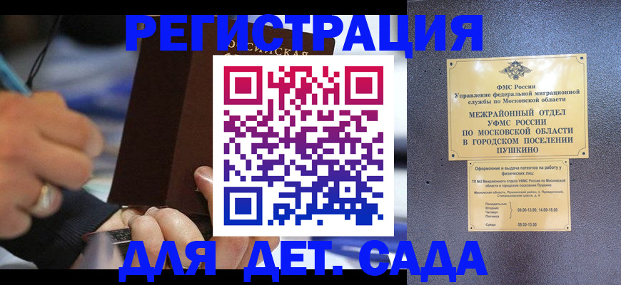 прописка ребенка в Осинниках