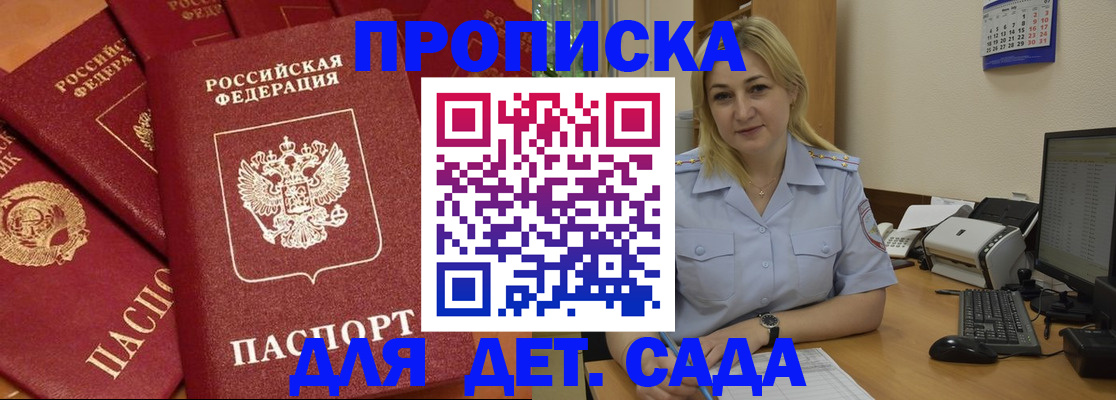 временная регистрация гарантия в Осинниках