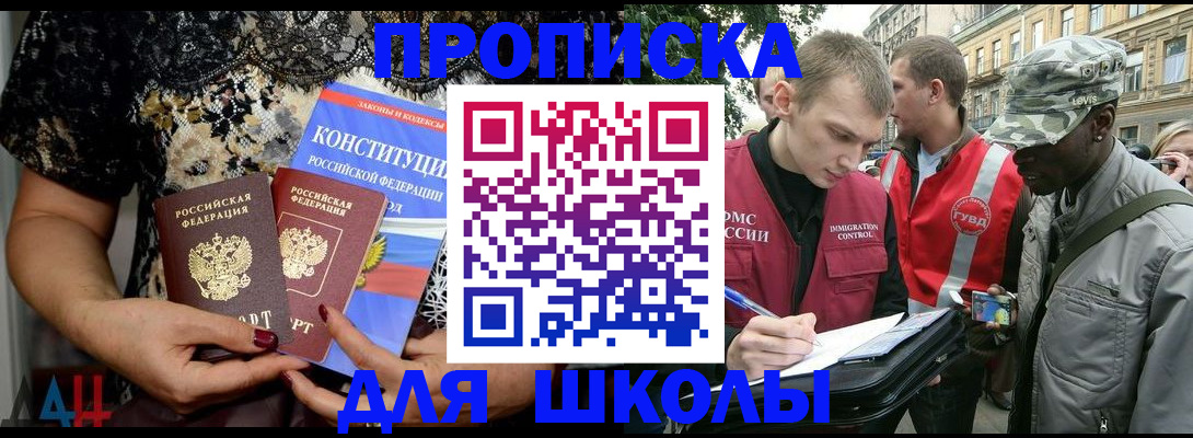 прописка в квартире в Осинниках