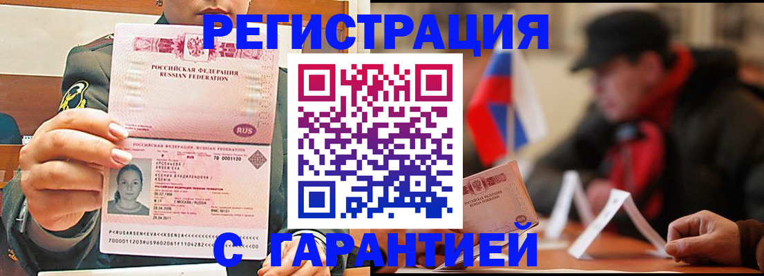прописка поиск в Осинниках