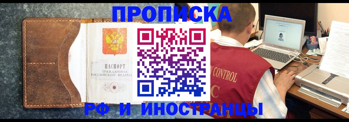 временная регистрация адрес в Осинниках
