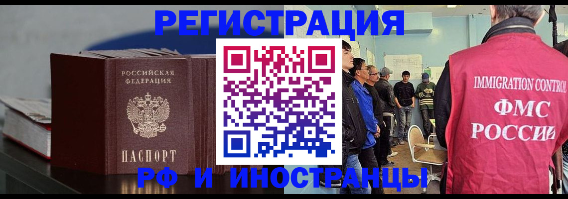 временная регистрация в Осинниках